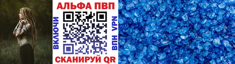 купить   Волхов  A-PVP кристаллы 