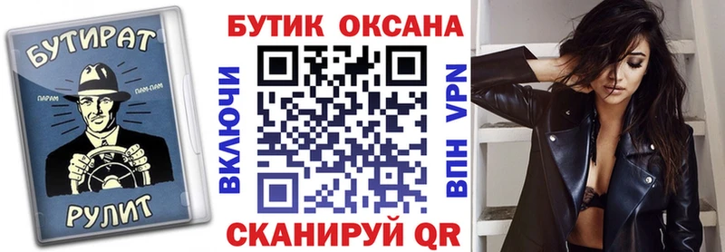 купить цена Волхов Бутират BDO 33%