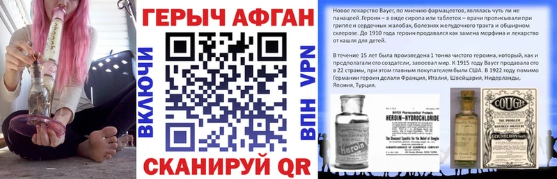 Героин хмурый  наркотики  Волхов 